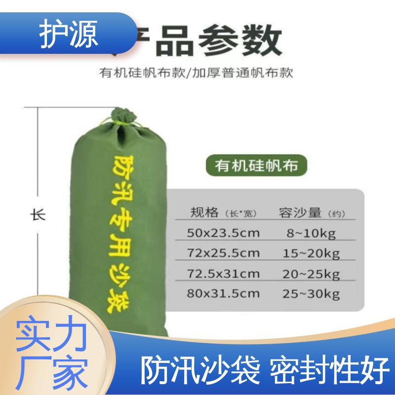 护源 应急救援 防洪沙袋 有效阻挡洪水 按需定制 一站式服务