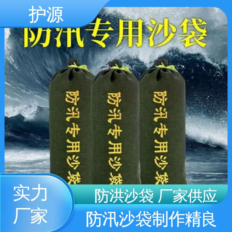 护源 抗洪沙袋 多规格 可定制 售后无忧 诚信经营