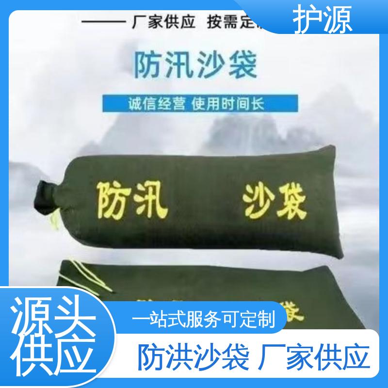 护源 防水沙袋 承受一定水压和冲击力 厂家供应 售后无忧
