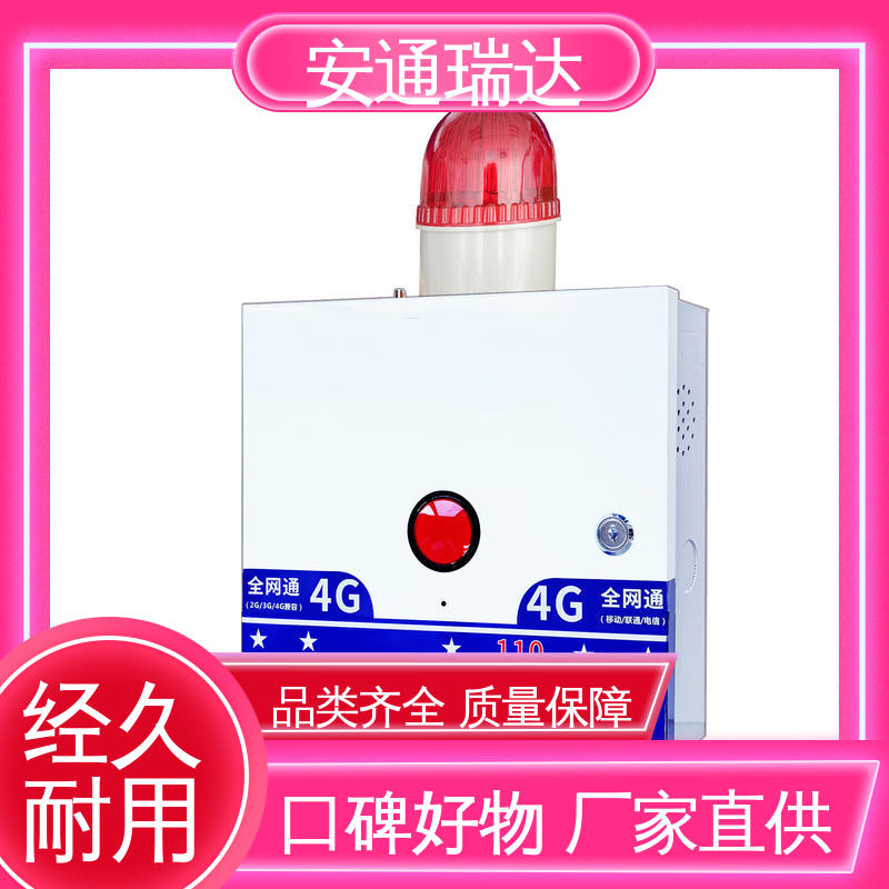 网络gsm一键报警主机 技术卓越 现货现发 医院保安室警报声 铨安安防