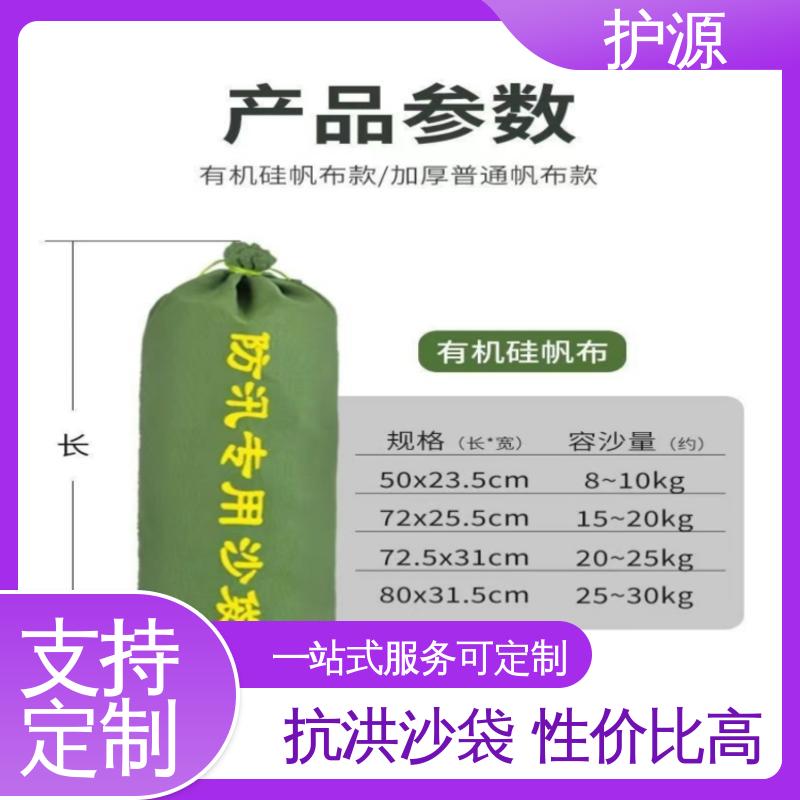 护源 应急救援 防水沙袋 加厚帆布 全国供应 性价比高 24小时在线接单