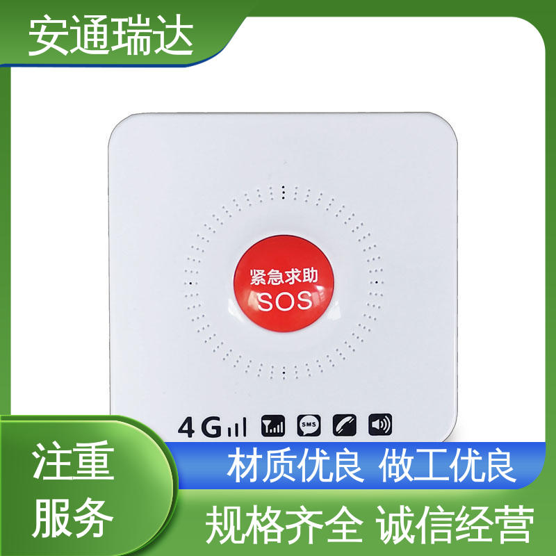 一键紧急动环报警主机 现货现发 质量保证 学校安保应急处理 安通瑞达