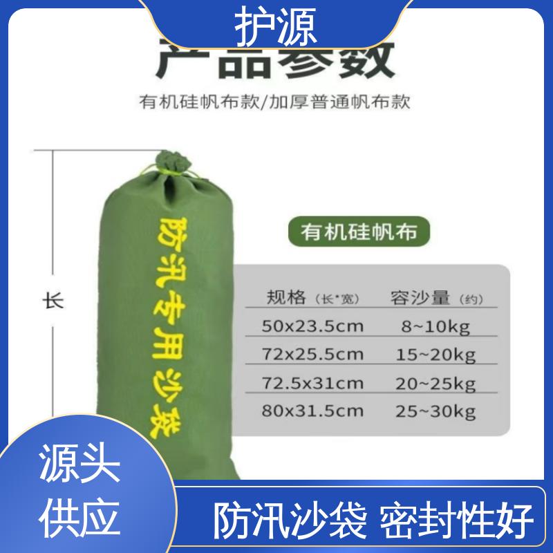 护源 车库 防洪沙袋 加厚帆布 全国供应 性能好 在线接单