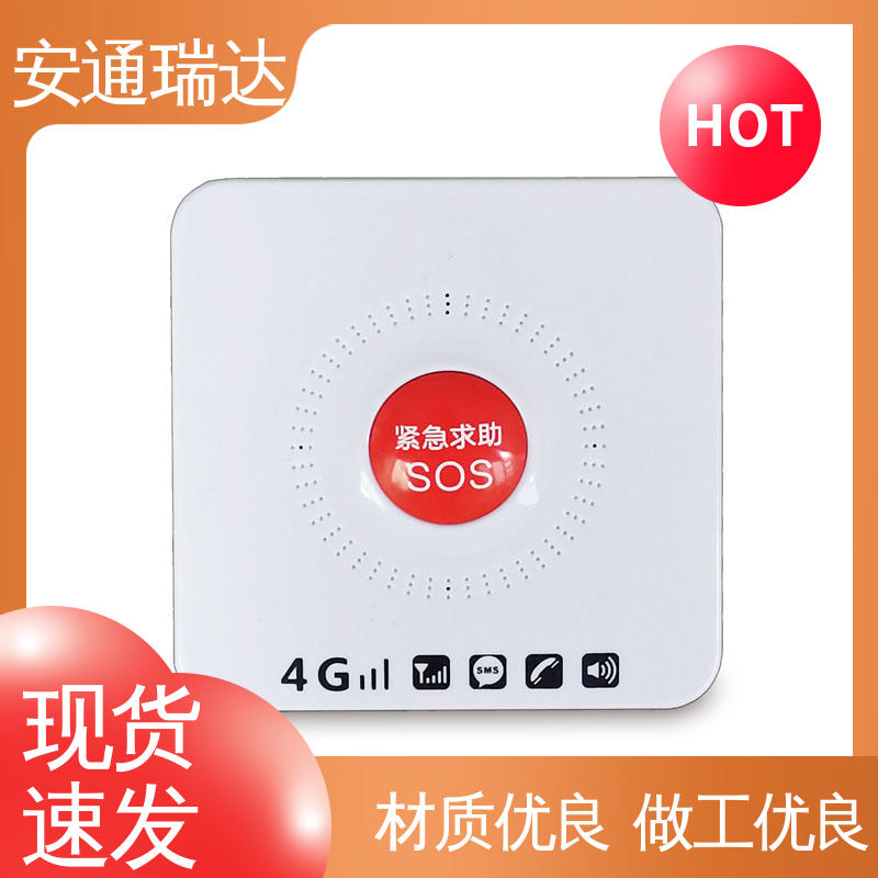 安通公司 货源充足 一键紧急2316报警主机 多年经验 园区安全防护管理