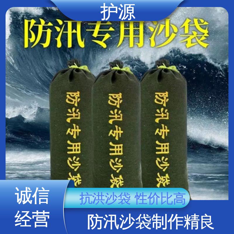 护源 堤坝 防汛沙袋 承受一定水压和冲击力 品质好 售后无忧