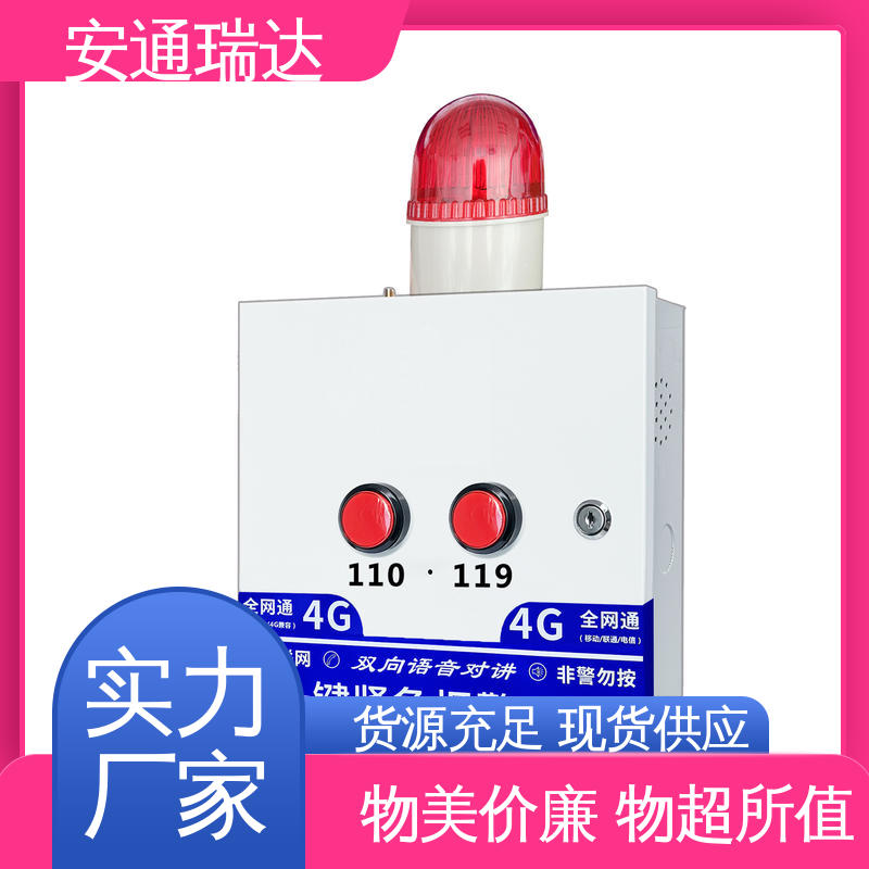 质量保证 应急处理安保管理 IP网络一键报警按钮 厂家现货 安通公司