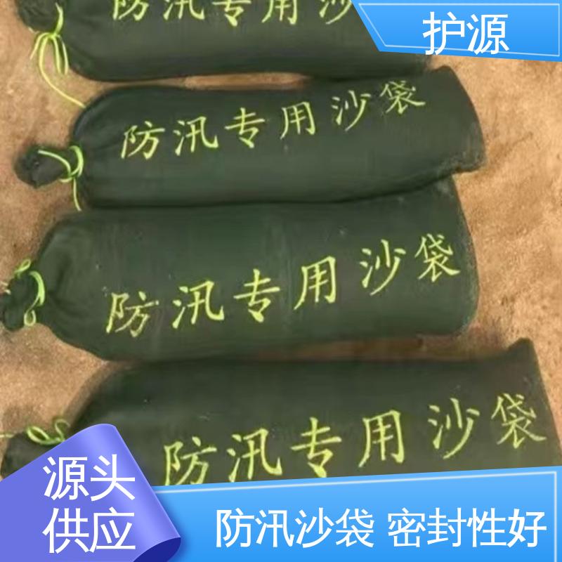 护源 防水沙袋 可以重复利用 全国供应 源头厂家