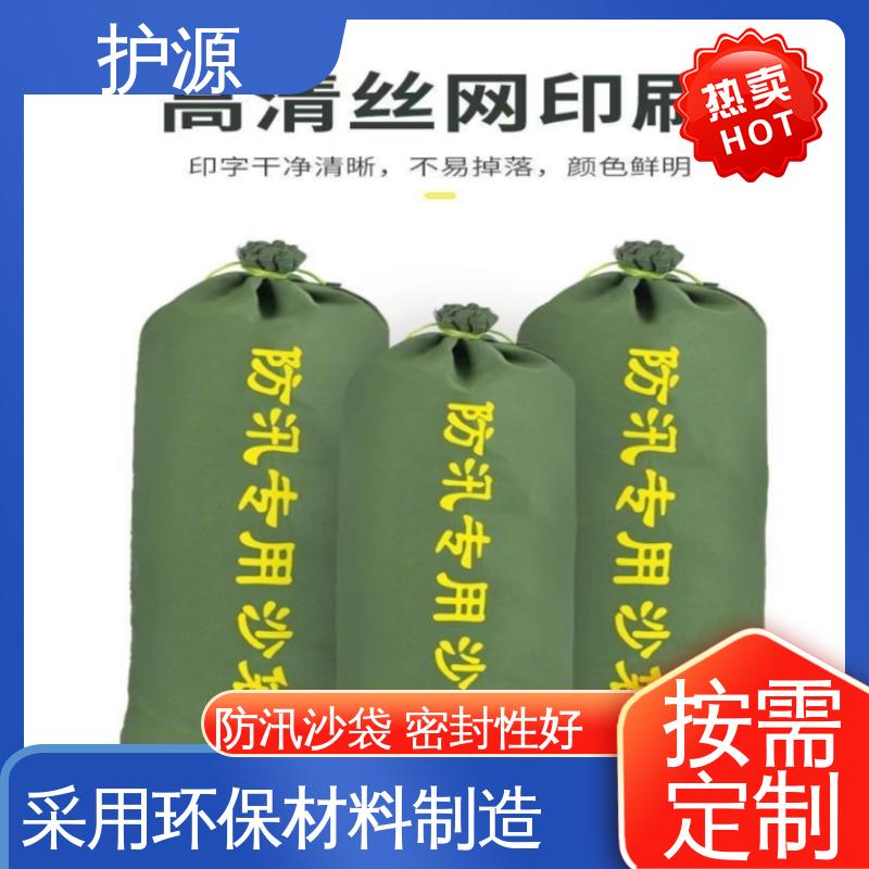 护源 应急救援 防水沙袋 重量轻 体积小 便于搬运 全国供应 源头厂家