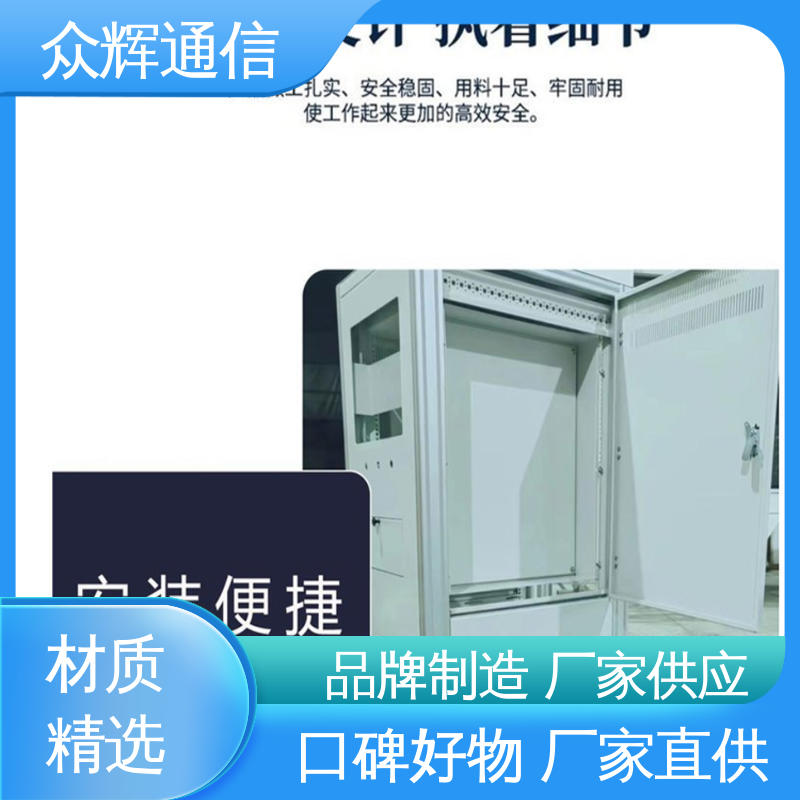 专业按需生产订做 自动化plc控制柜 碳钢,不锈钢 众辉通信