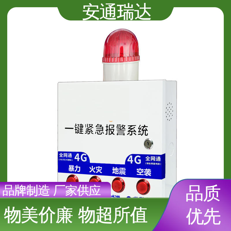现货现发 网络一键紧急按钮报警 多年经验 医院保安室警报声 铨安安防