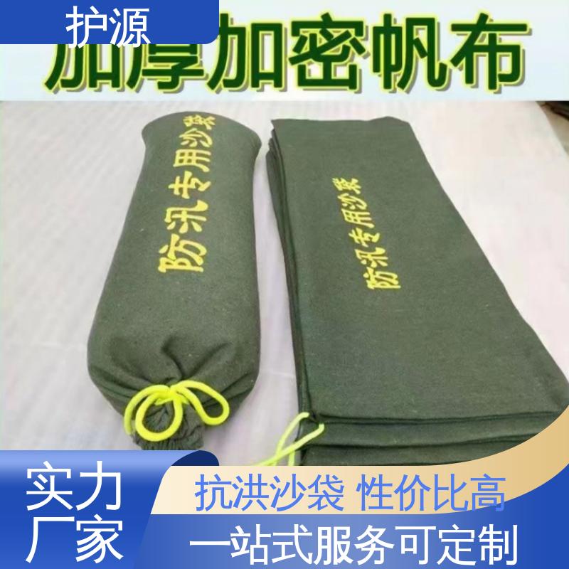 护源 堤坝 抗洪沙袋 抗晒 抗腐性能良好 性价比高 24小时在线接单