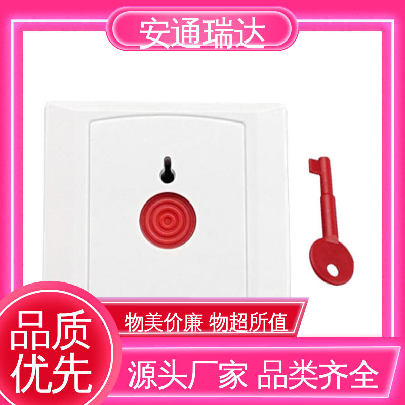 店铺大促 厂家现货 网络一键紧急按钮报警 终身质保 医院保安室警报声