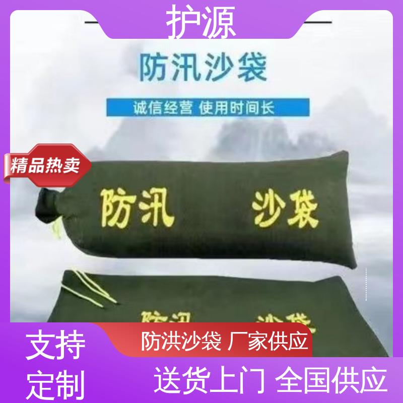 护源 应急救援 抗洪沙袋 灵活性高 可调节 支持定制 全国配送