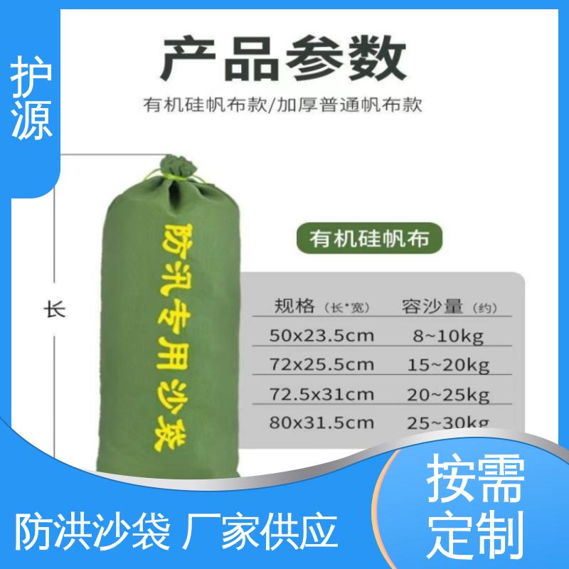 护源 堤坝 防汛沙袋 搬运时省力省时 厂家供应 售后无忧
