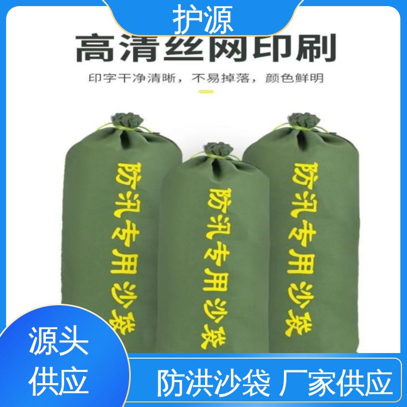 护源 物业 防水沙袋 密封性 抗压性能强 厂家供应 售后无忧