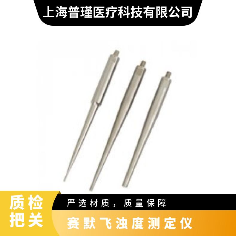 Fisher赛默飞Model505/120/700超声波细胞破碎仪探头变幅杆