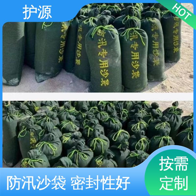 护源 防洪沙袋 密封性 抗压性能强 全国供应 源头厂家