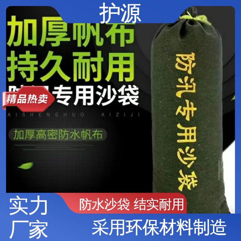 护源 物业 防洪沙袋 可以重复利用 厂家供应 售后无忧
