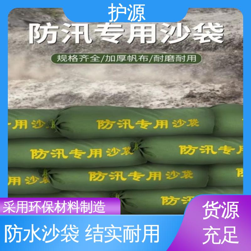 护源 车库 防洪沙袋 制作精良 使用寿命长 性能好 在线接单