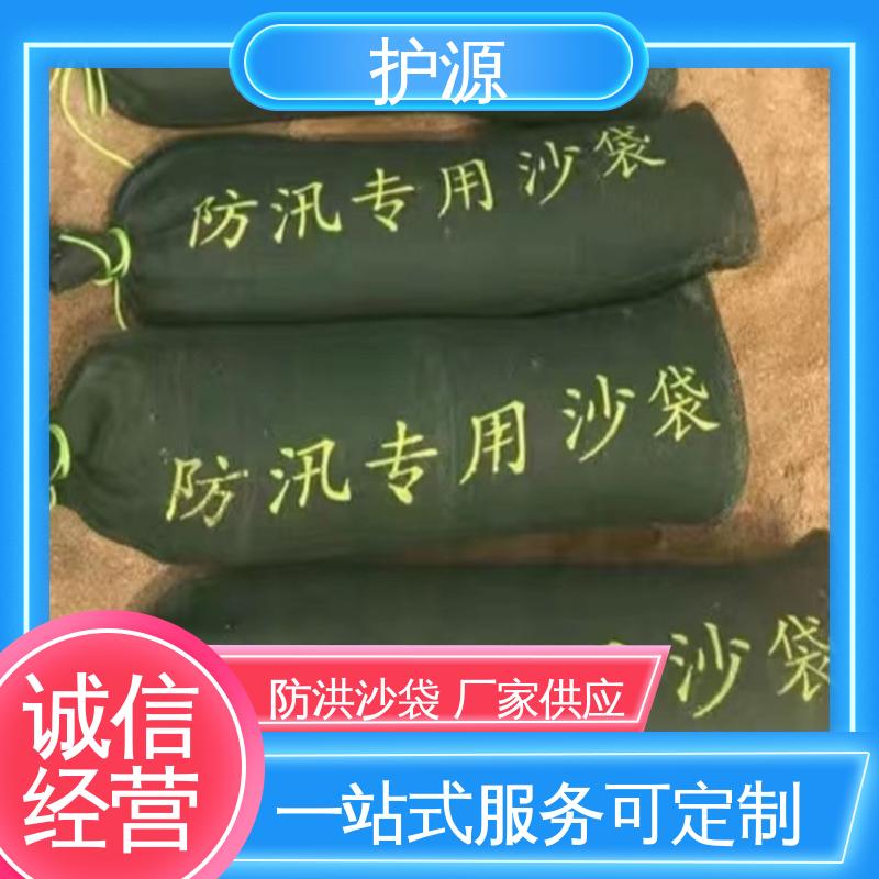 护源 物业 抗洪沙袋 防止水流渗透 厂家供应 售后无忧