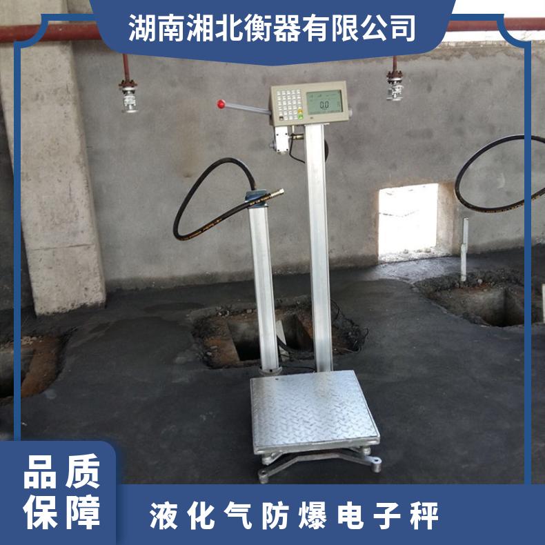 辽宁液化气防爆电子秤 定量灌装秤自动切断 二氧化碳气体灌装秤