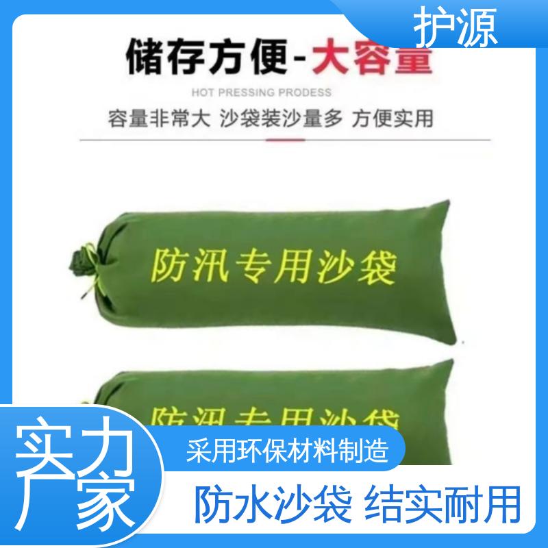 护源 防汛沙袋 制作精良 使用寿命长 物流配送 发货快