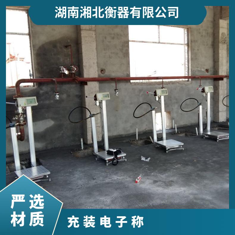 液化气控制充装电子称 120公斤气瓶秤 二氧化碳自动灌装电子秤