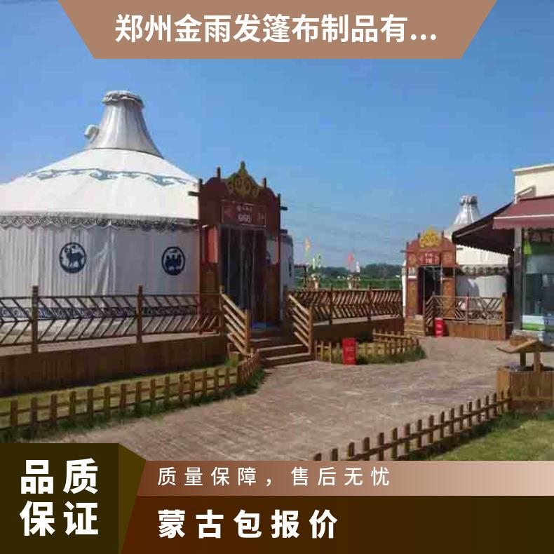 豪华蒙古包批发 景区农家乐饭店烧烤 多人聚会 地方餐饮包房