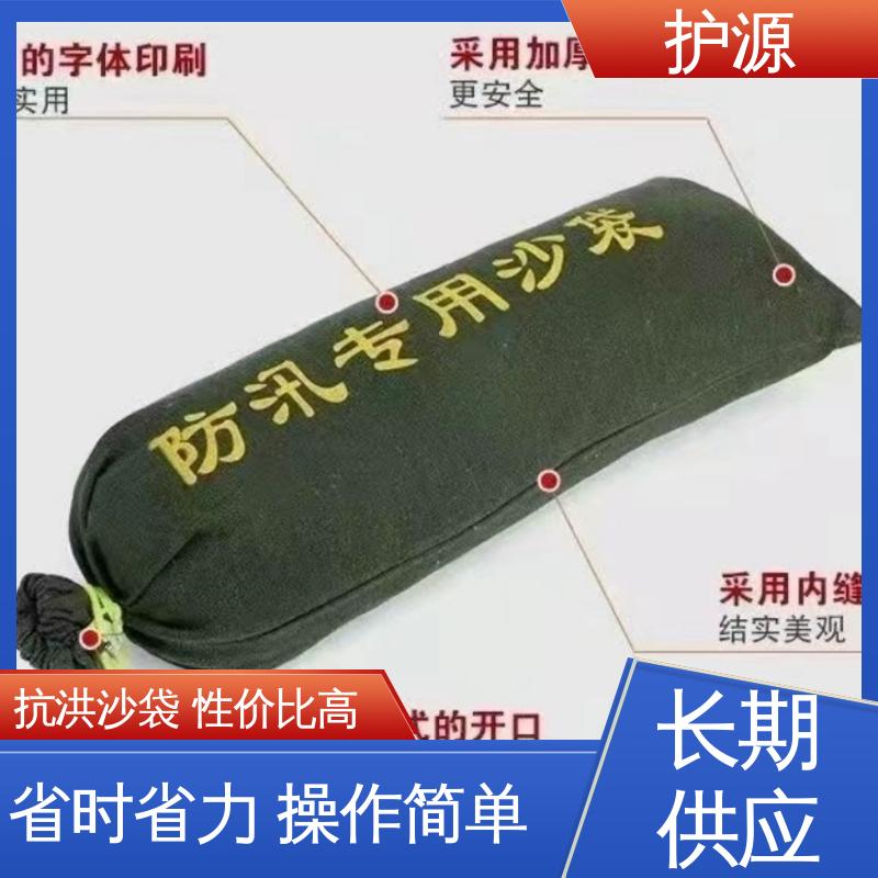 护源 应急救援 防洪沙袋 加厚帆布 全国供应 品质好 售后无忧