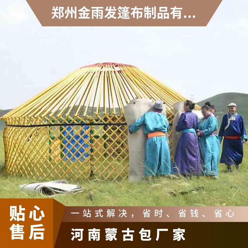 金雨发景区蒙古包 结构紧凑 豪华高档 农庄特色餐饮包房