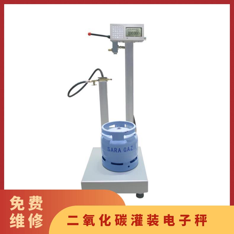 二氧化碳灌装电子秤 150kg液化气灌装秤 加油站自动充装秤