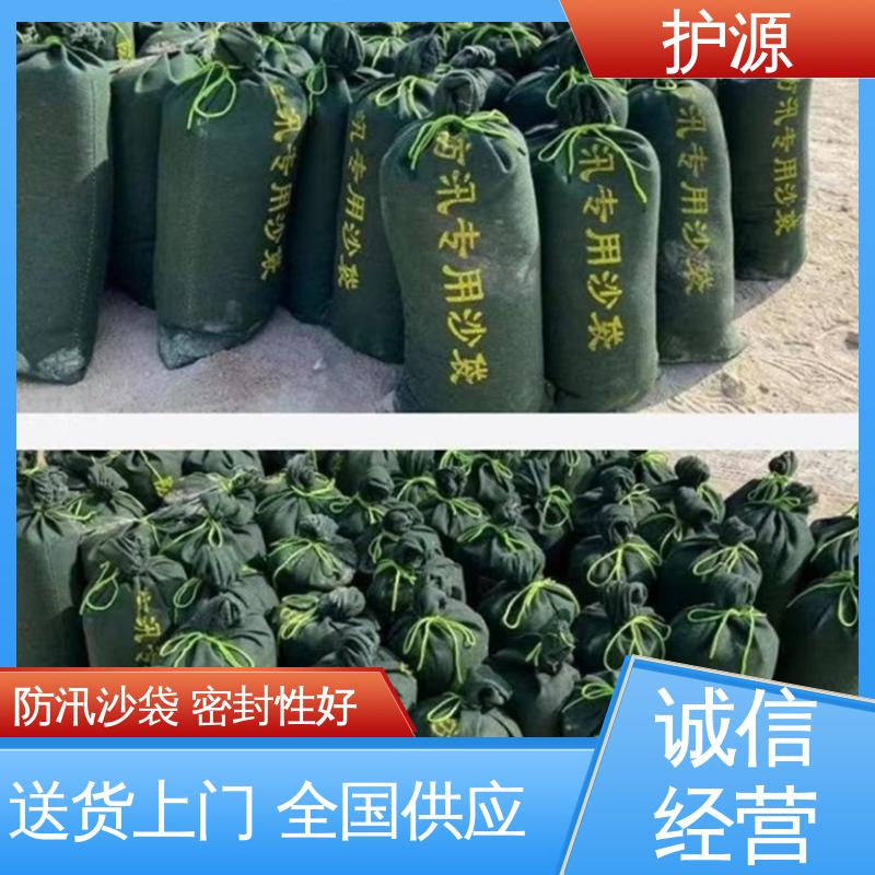护源 防洪沙袋 使用简单方便 支持定制 全国配送