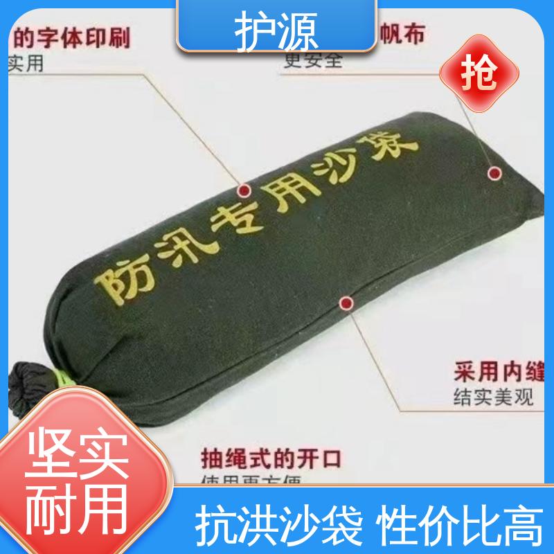 护源 抗洪沙袋 搬运时省力省时 厂家供应 售后无忧