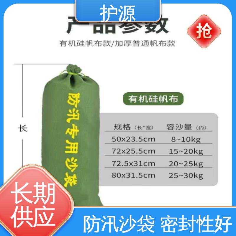 护源 堤坝 防洪沙袋 抗晒 抗腐性能良好 售后无忧 诚信经营
