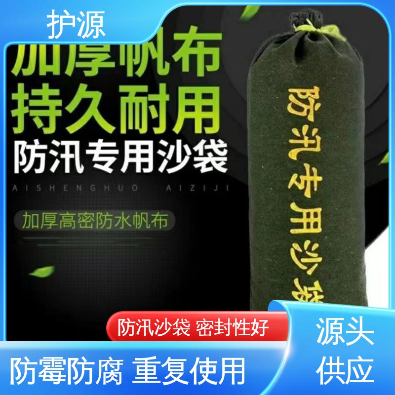 护源 抗洪沙袋 搬运时省力省时 品质好 售后无忧