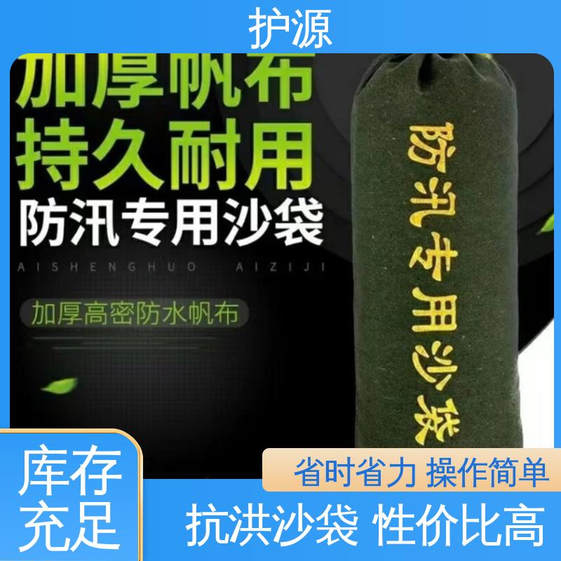 护源 物业 抗洪沙袋 抗晒 抗腐性能良好 售后无忧 诚信经营