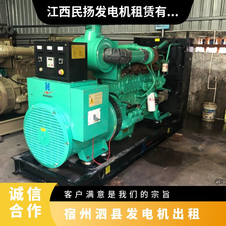 宿 州泗县柴油发电机出租租赁静音 满足各种场合用电 全自动大功率