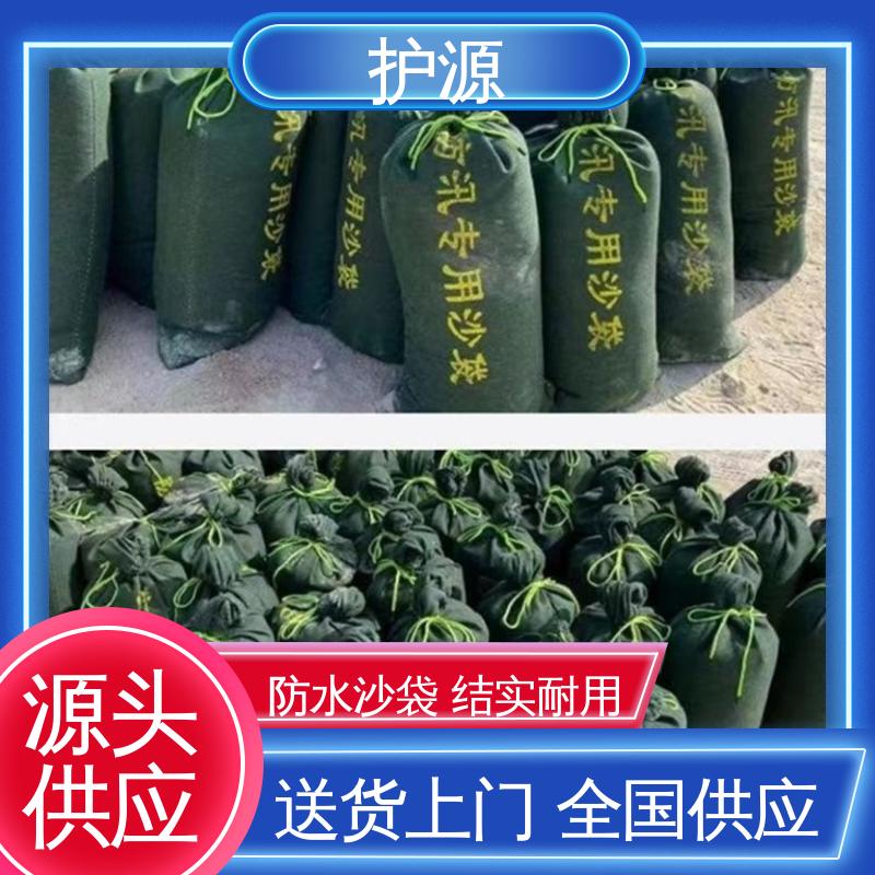 护源 堤坝 防水沙袋 承受一定水压和冲击力 全国供应 源头厂家