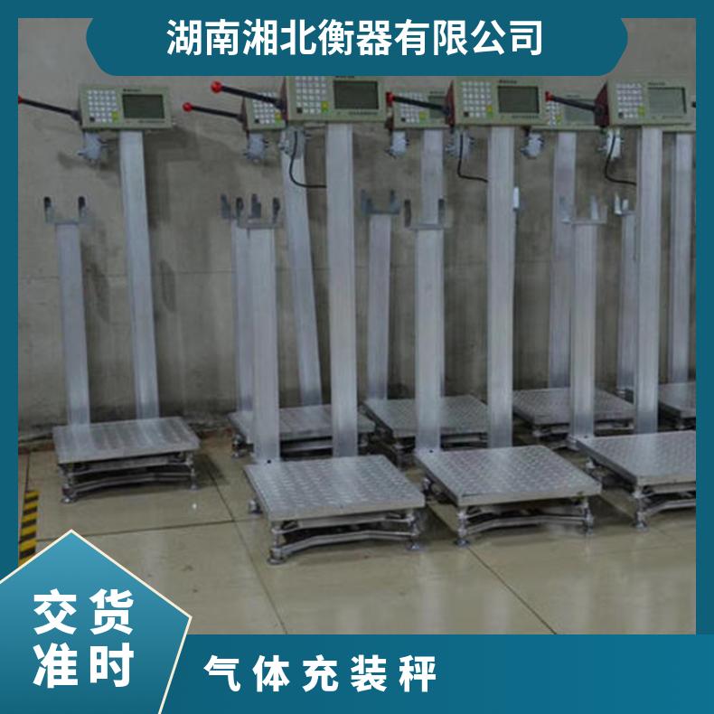 带控制箱立式液化气体充装秤 定量切断 100公斤防爆气体称重电子秤