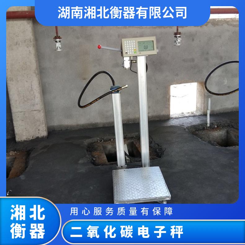 吉林二氧化碳电子秤 防爆灌装秤 LPG150kg定量充装台秤