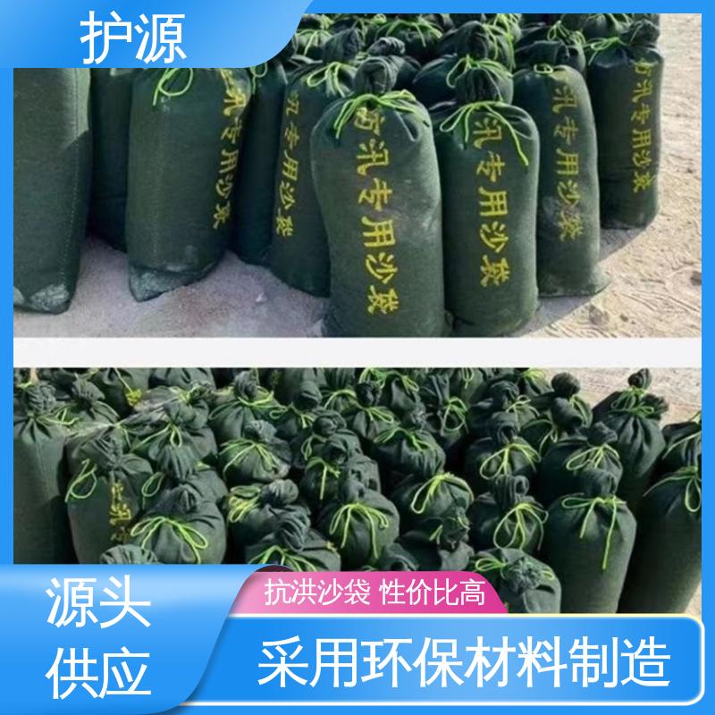 护源 堤坝 防洪沙袋 防止水流渗透 售后无忧 诚信经营