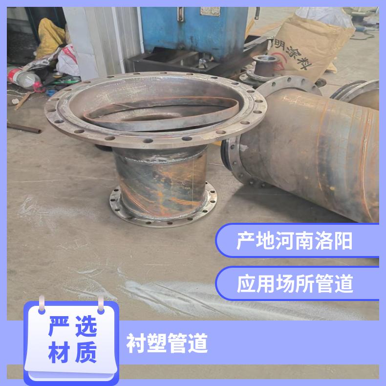 衬塑管道 输送腐蚀性介质 耐高温100℃ 内衬聚乙烯 聚烯烃 聚四氟定做