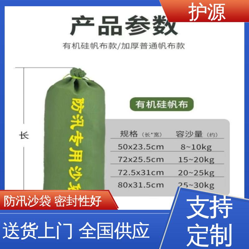 护源 车库 防洪沙袋 密封性 抗压性能强 厂家供应 售后无忧