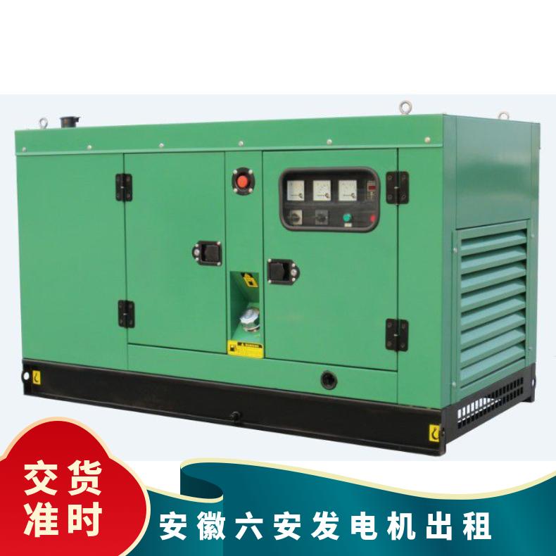 安 徽六安低噪音节能发电机出租 800KW 柴油发电机组租赁 限电不用愁