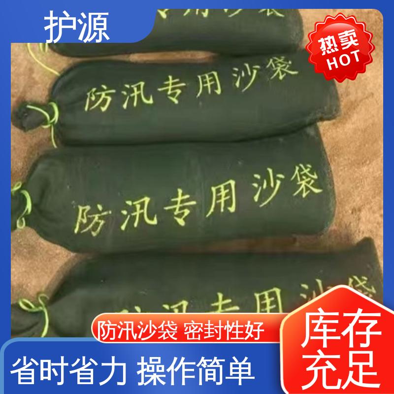护源 应急救援 防汛沙袋 轻巧 搬运简单 售后无忧 诚信经营
