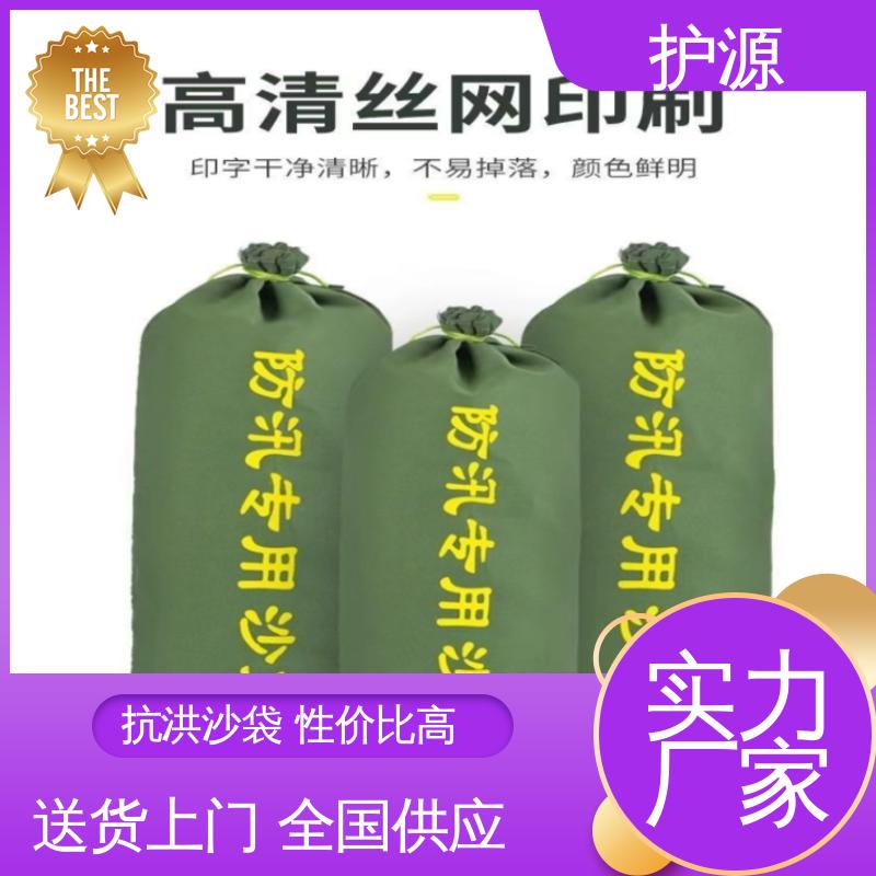 护源 物业 防洪沙袋 可以重复利用 性能好 在线接单