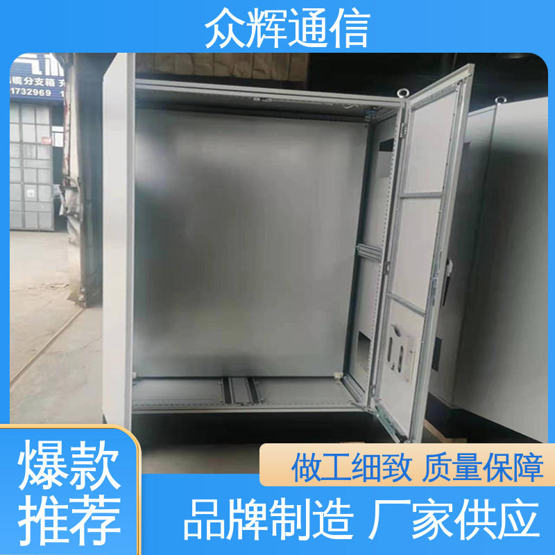 众辉通信 低压配电柜 开关柜 ps防威图 防腐蚀 坚固耐用