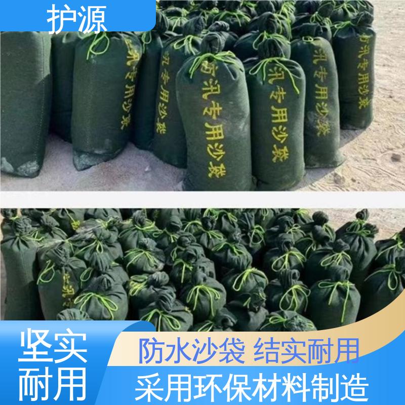 护源 应急救援 防水沙袋 搬运时省力省时 按需定制 一站式服务