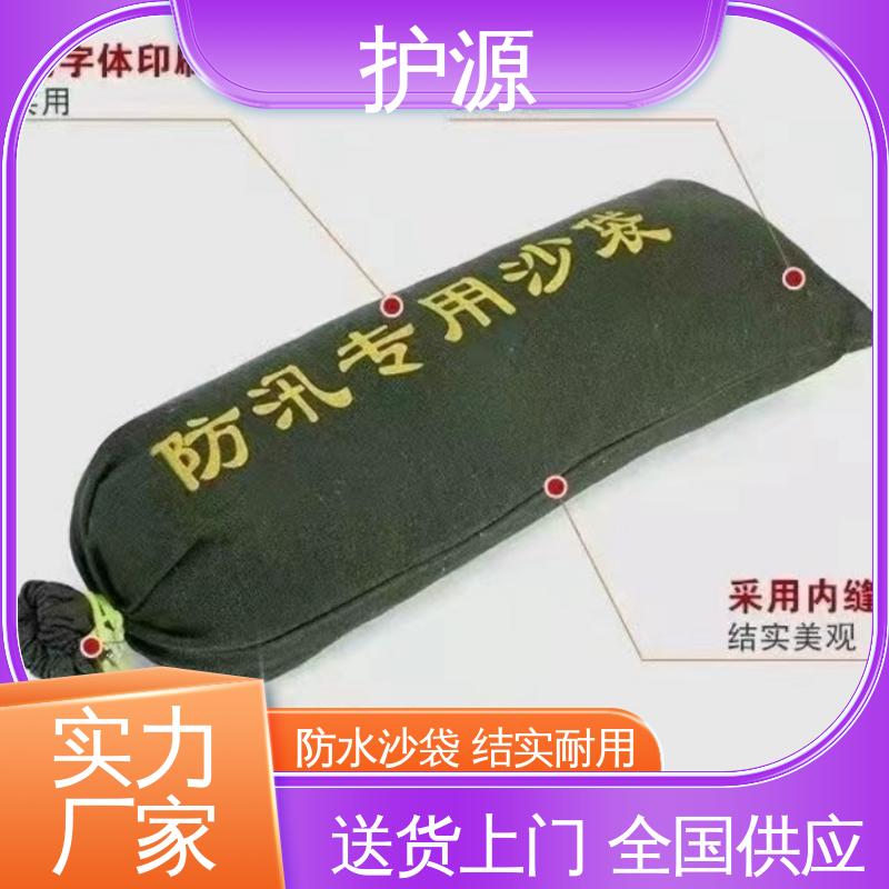 护源 堤坝 抗洪沙袋 搬运时省力省时 物流配送 发货快