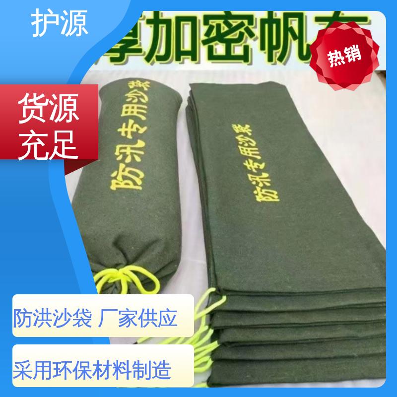 护源 防水沙袋 有效阻挡洪水 售后无忧 诚信经营